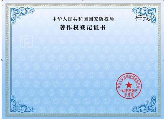 廣州版權申請代理